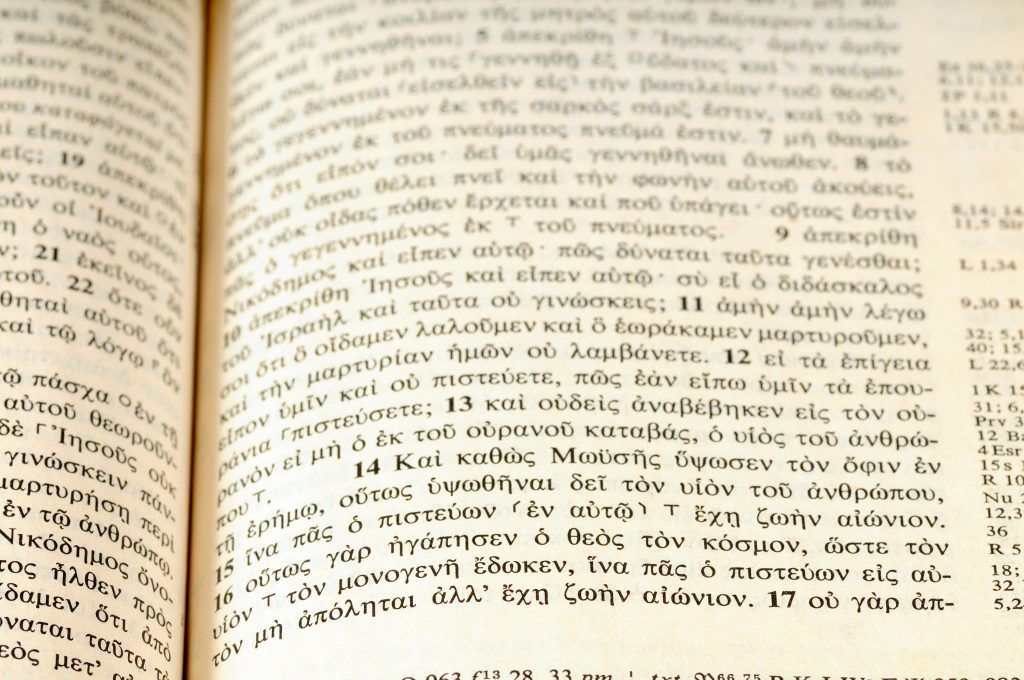 A Greek New Testament opened to the well-known passage of John 3:16